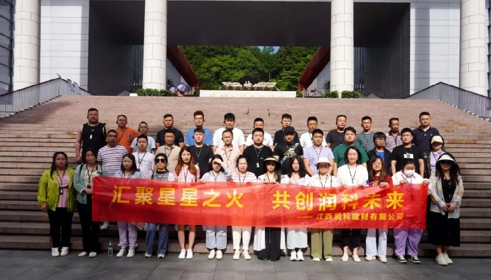 追憶革命歲月，傳承紅色薪火——潤(rùn)科建材井岡山紅色團(tuán)建紀(jì)實(shí)